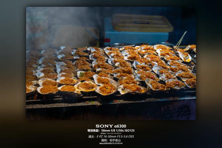 烤茄子架