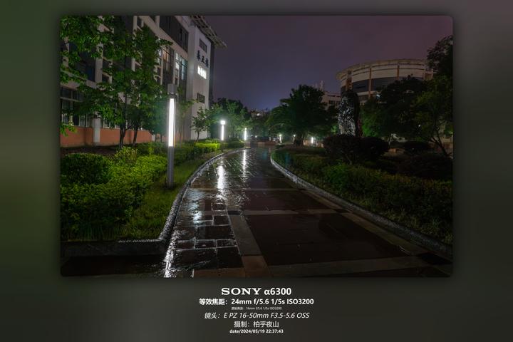 雨后校道